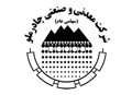 مجتمع صنعتی چادرملو